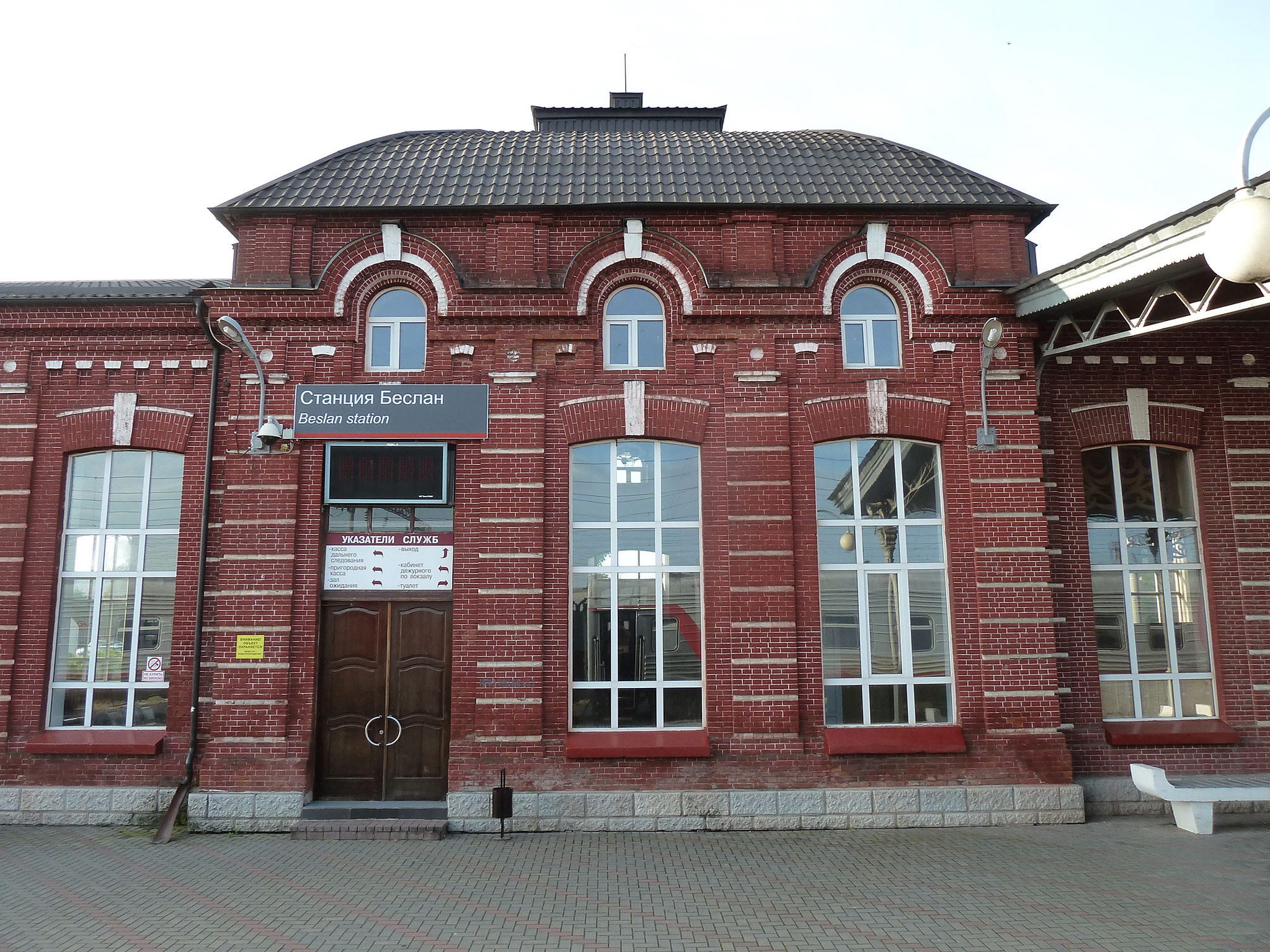 Вокзал Беслан (Beslan station)